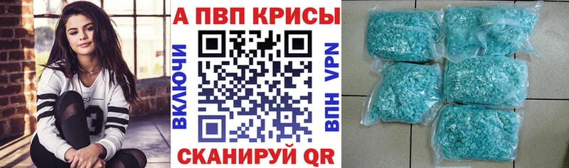 продажа наркотиков  Называевск  А ПВП VHQ 