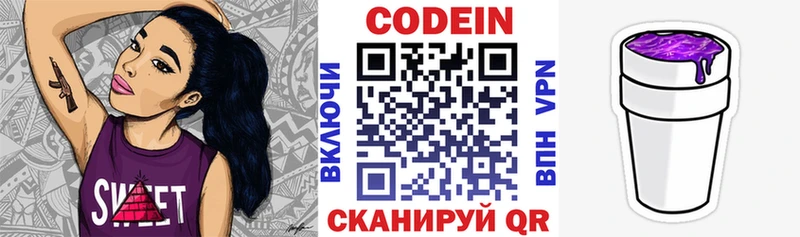 Кодеиновый сироп Lean напиток Lean (лин) Называевск