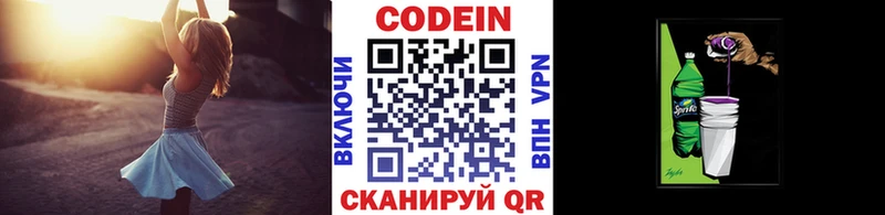 Codein Purple Drank Называевск