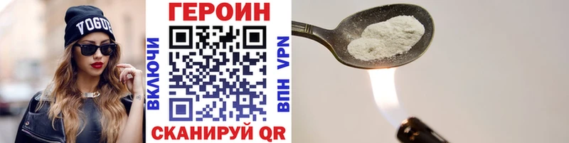 ГЕРОИН белый  Называевск 