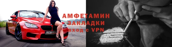 мяу мяу кристалл Балахна