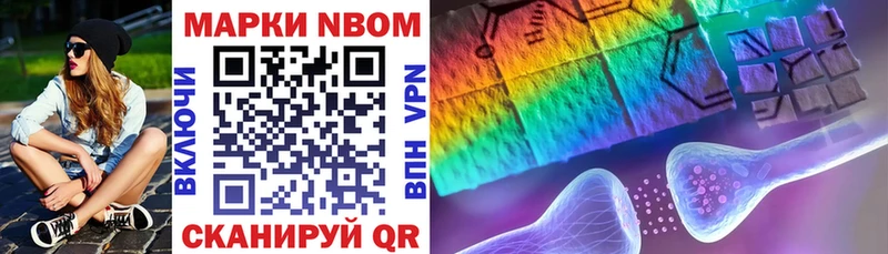 Марки NBOMe 1,5мг  Называевск 