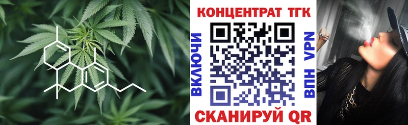 ТГК вейп с тгк  МЕГА ONION  Называевск 